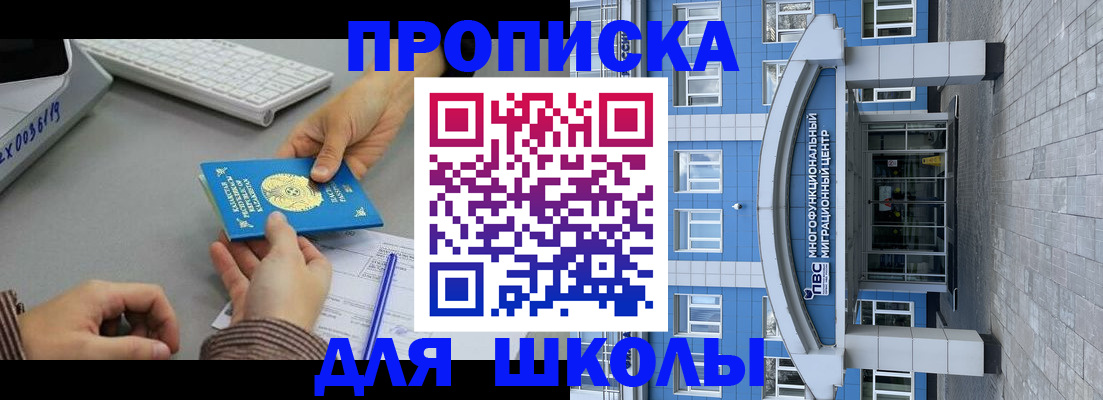 временная регистрация в квартире в Иваново