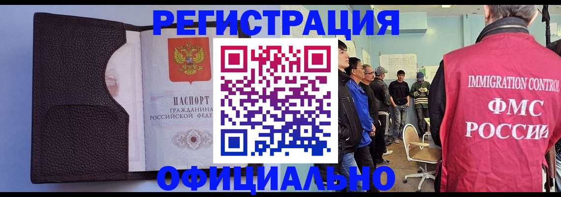 временная регистрация поиск в Иваново