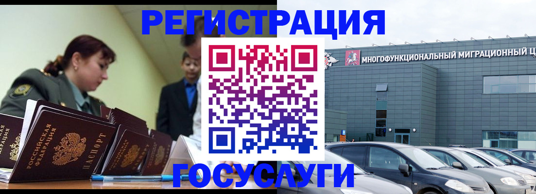 временная регистрация гарантия в Иваново