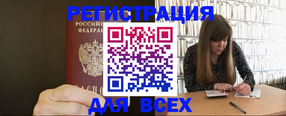 временная регистрация для школы в Иваново